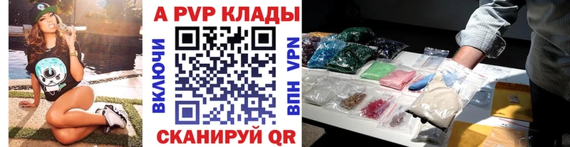 А ПВП Crystall Купить закладки Болохово