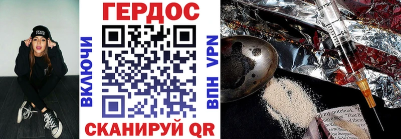 Героин белый  Купить закладки  Болохово 