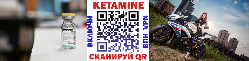 Кетамин VHQ Купить Болохово