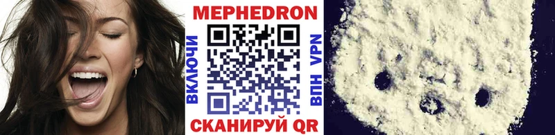 Меф mephedrone  Купить где  Болохово 