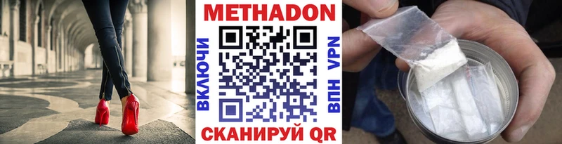 Метадон VHQ  Купить закладки  Болохово 